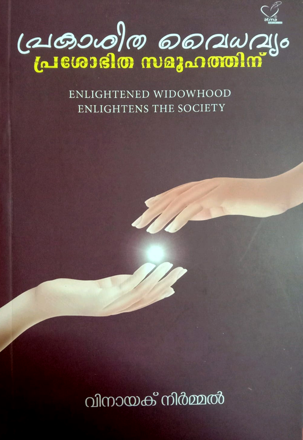 book_light